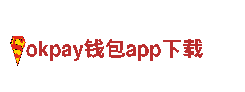 定制okpay钱包app下载钢铁制造 | 高质量又实惠